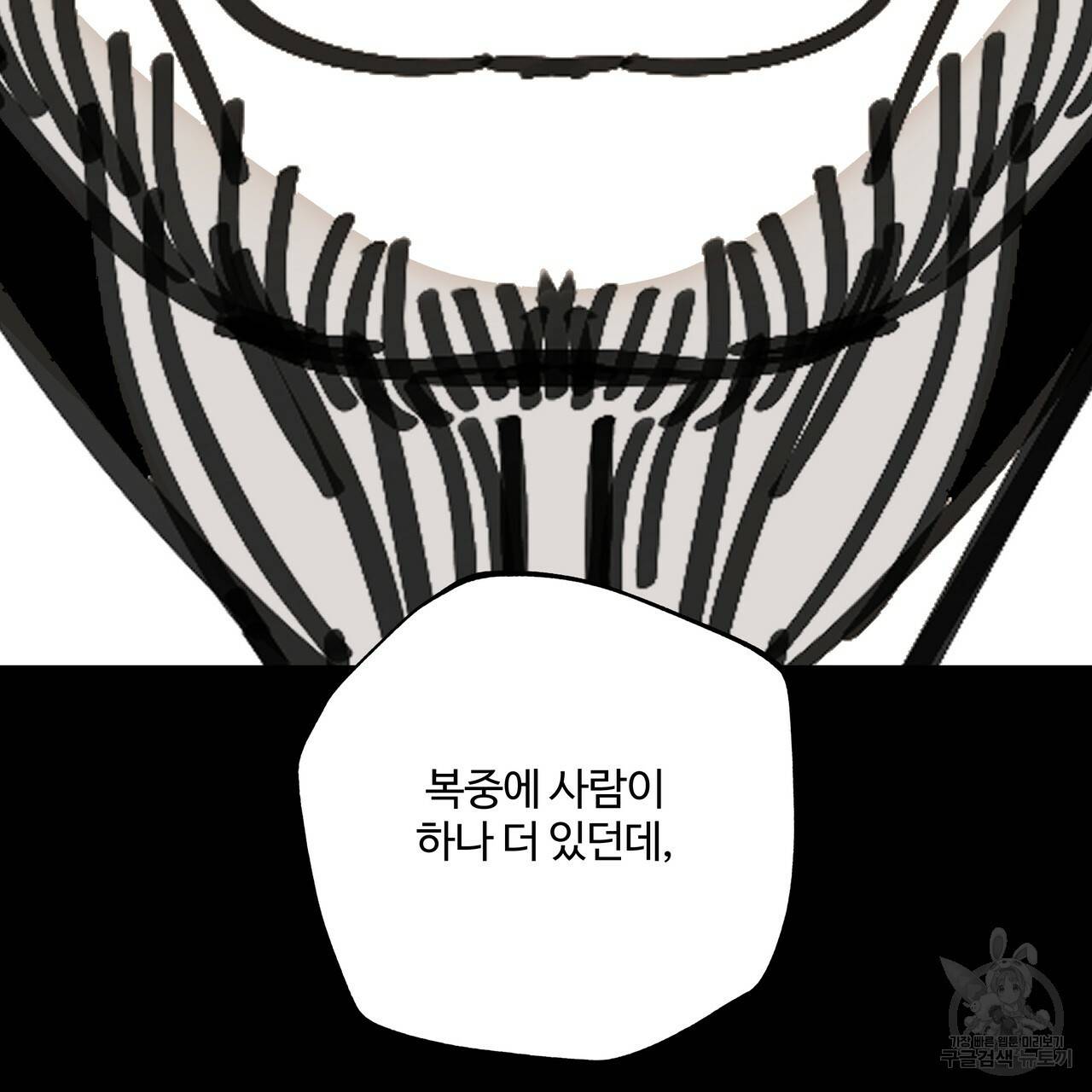 팔재 49화 23