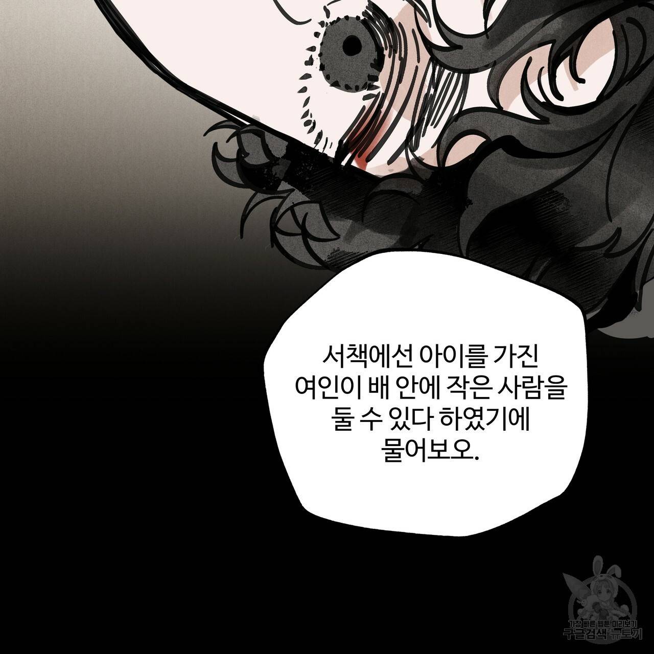 팔재 49화 27