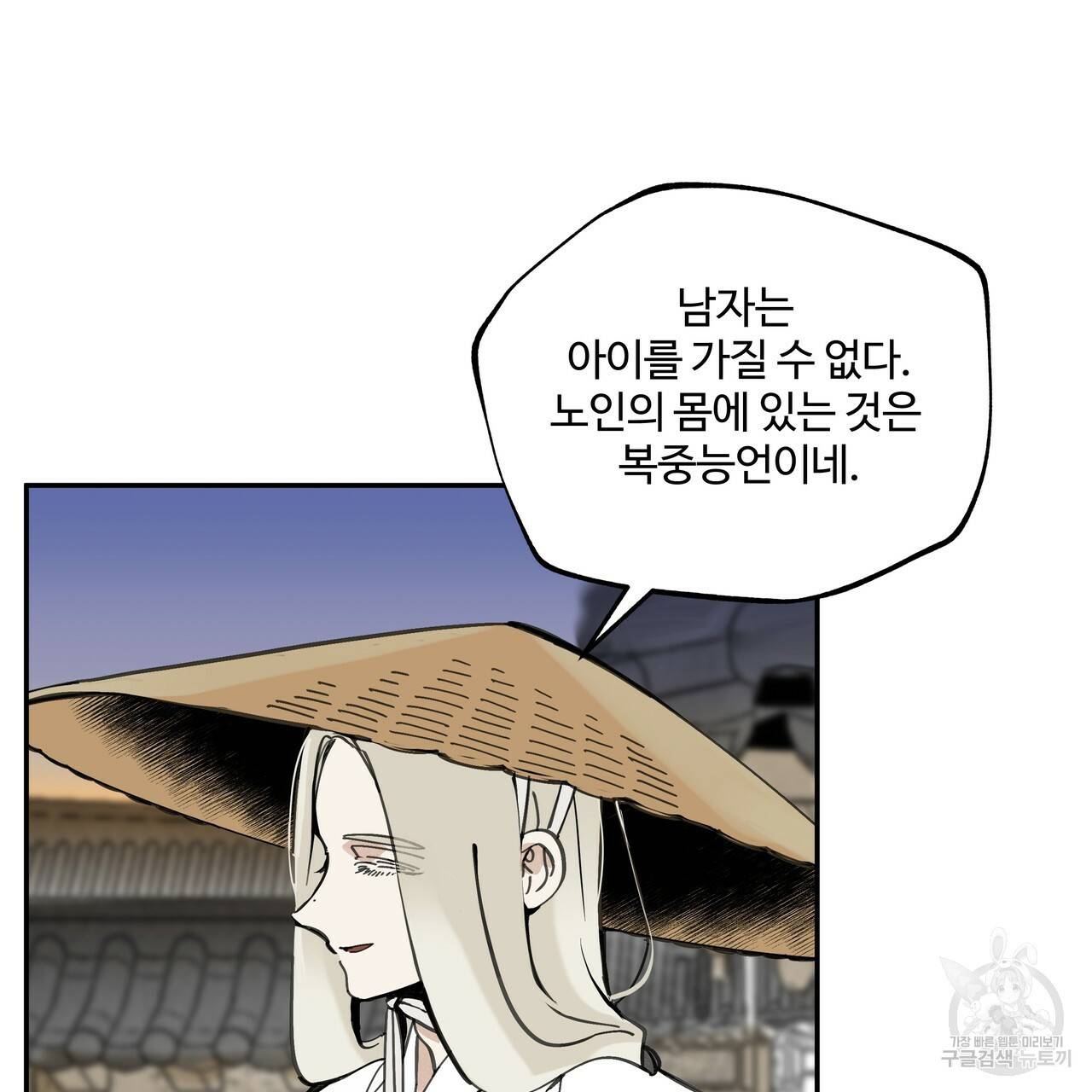 팔재 49화 33