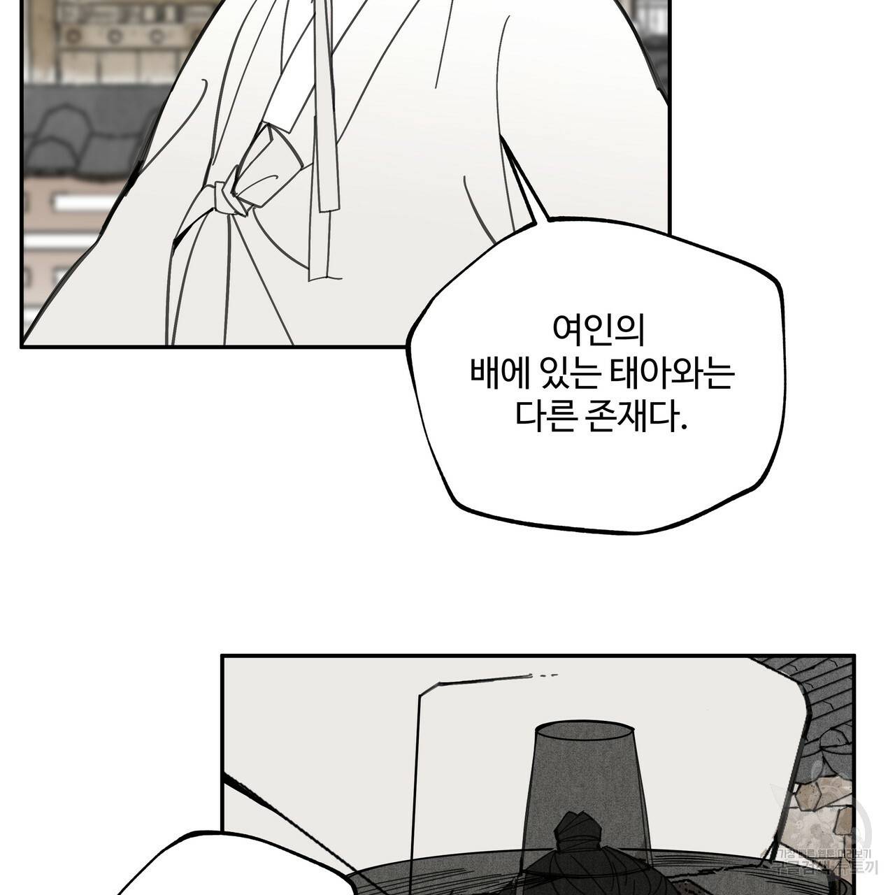 팔재 49화 35