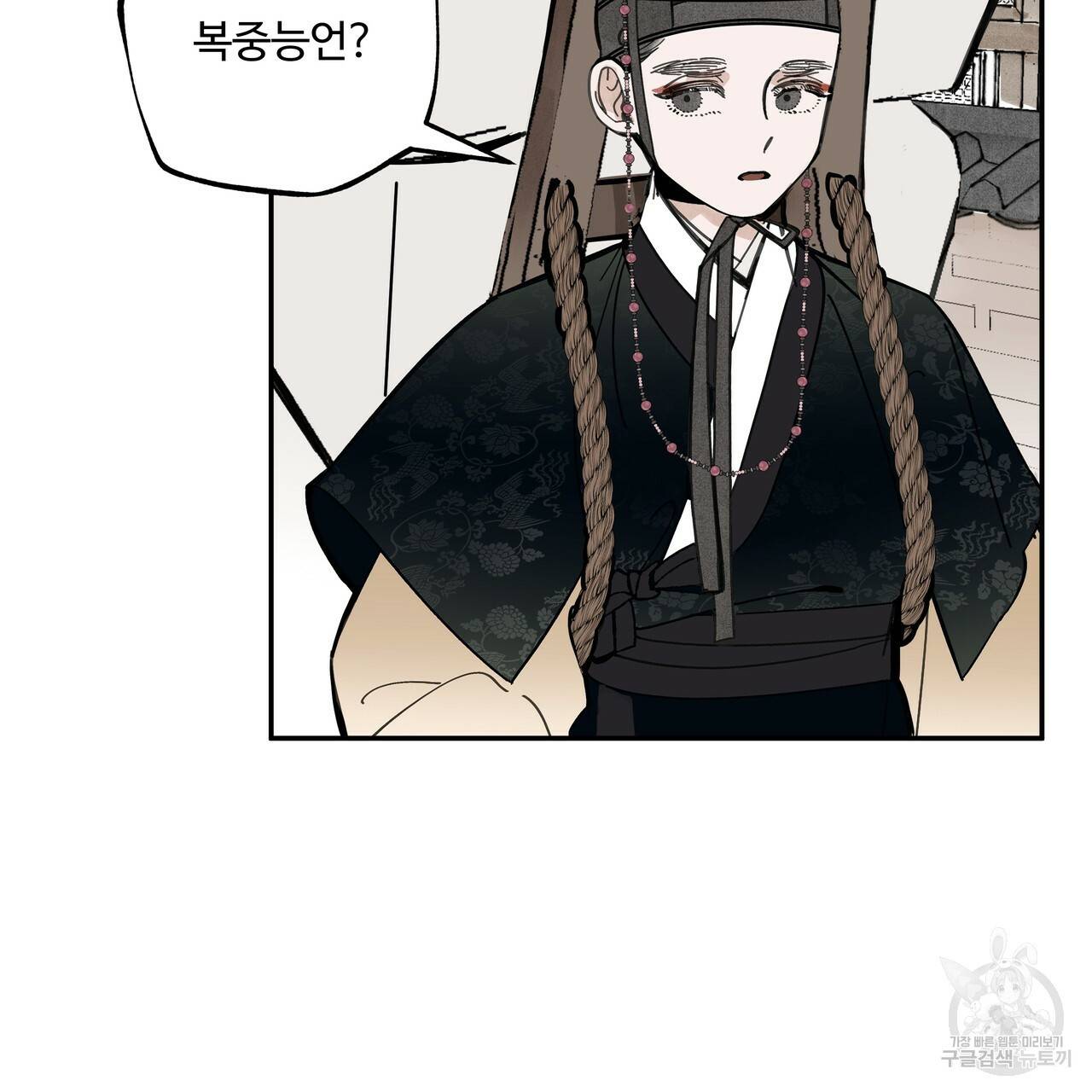 팔재 49화 37
