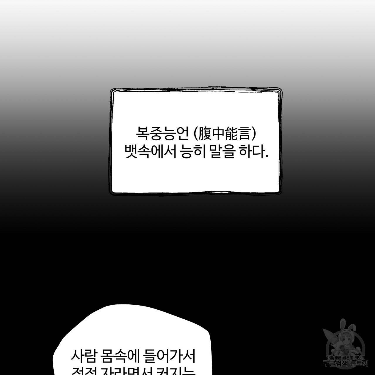 팔재 49화 39