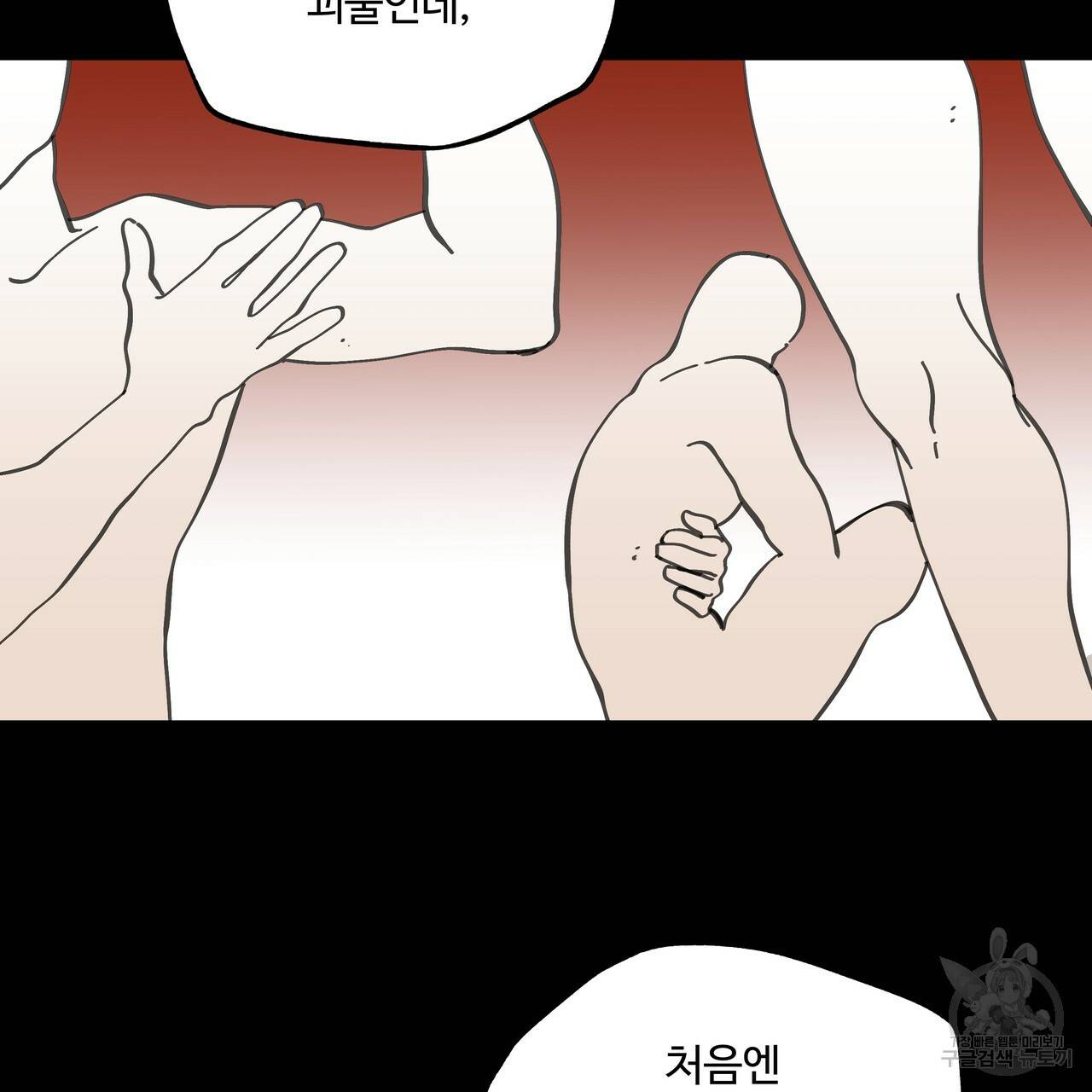 팔재 49화 41