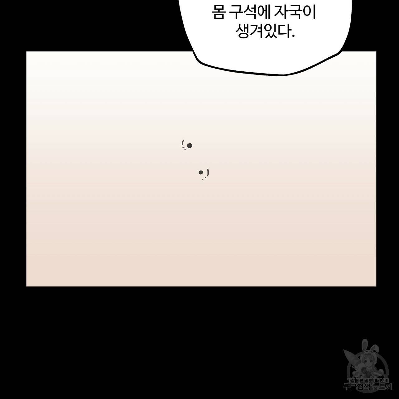 팔재 49화 43