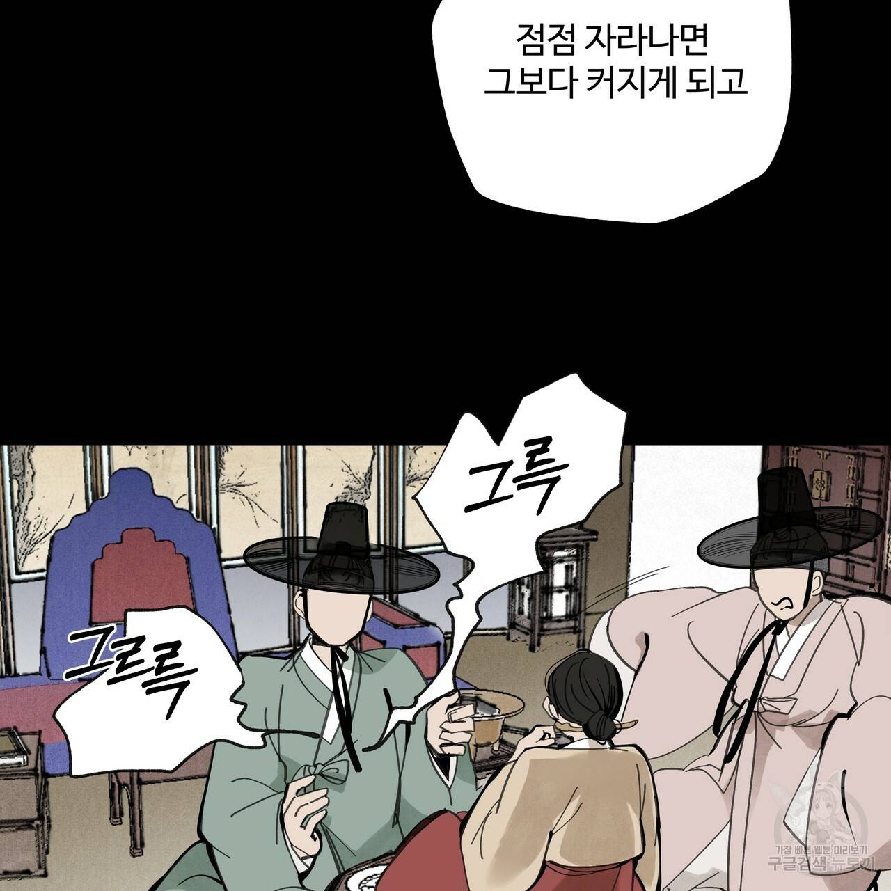 팔재 49화 47