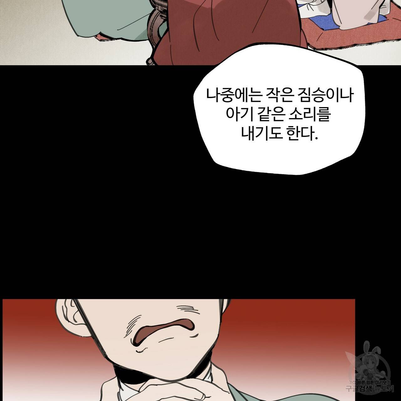 팔재 49화 49