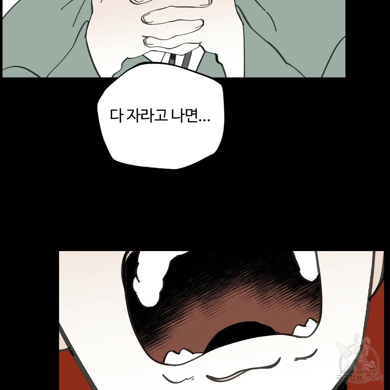 팔재 49화 51
