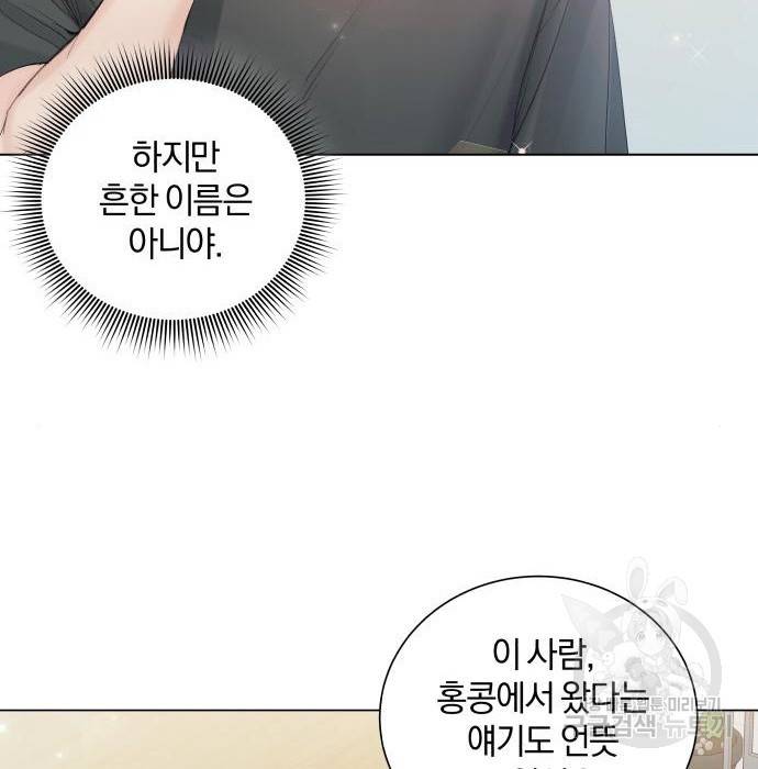반드시 해피엔딩 64화 2