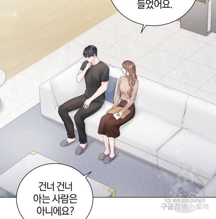 반드시 해피엔딩 64화 3