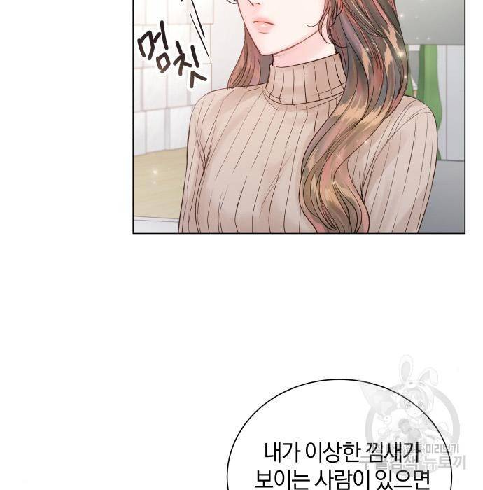 반드시 해피엔딩 64화 5