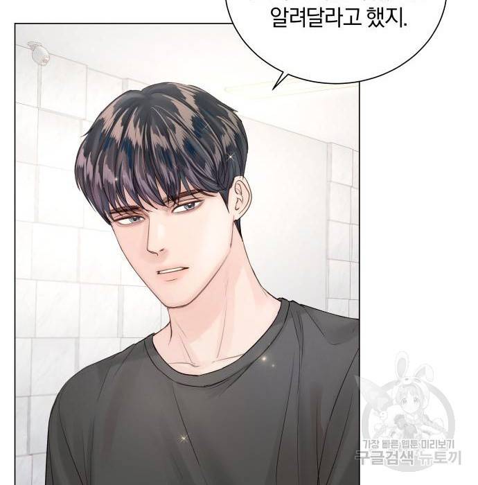 반드시 해피엔딩 64화 6