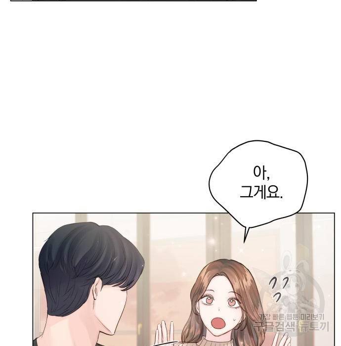 반드시 해피엔딩 64화 7