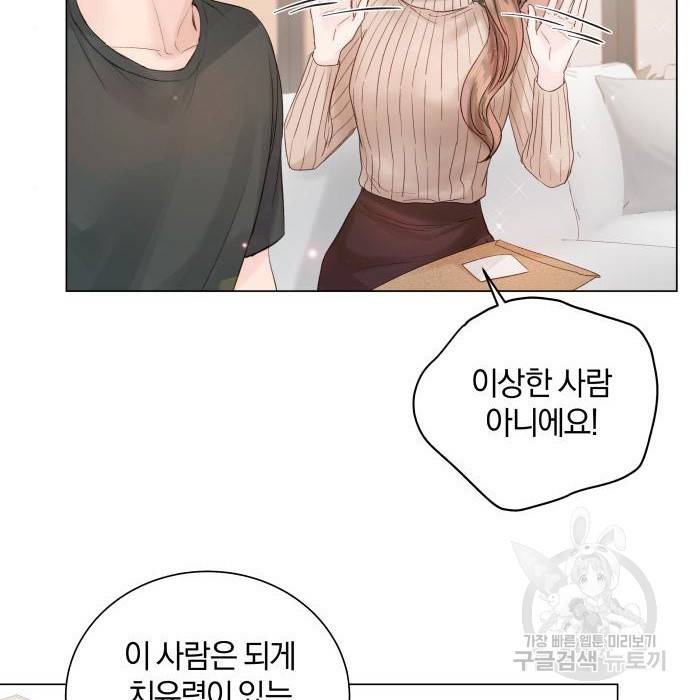 반드시 해피엔딩 64화 8