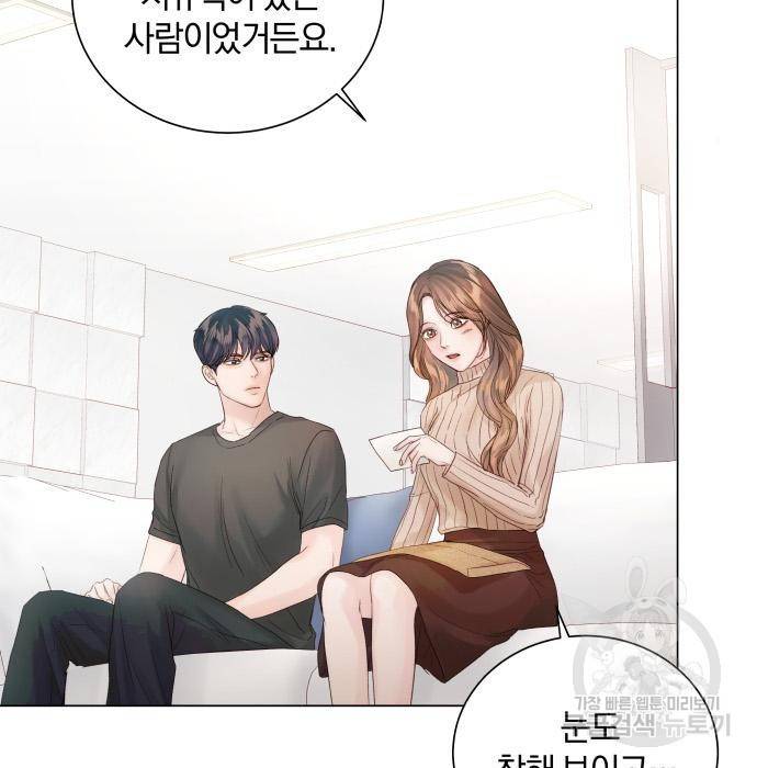 반드시 해피엔딩 64화 9