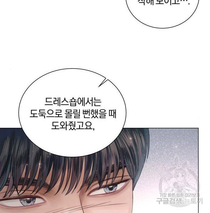 반드시 해피엔딩 64화 10