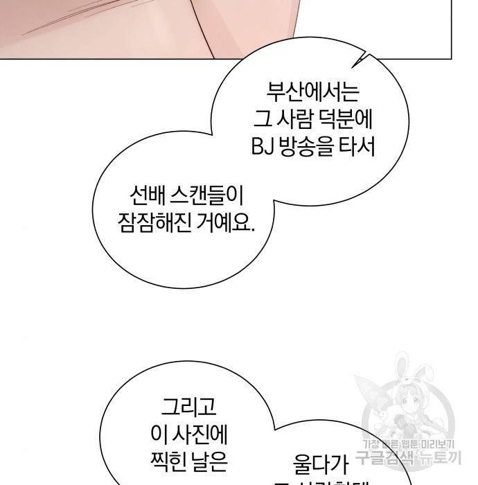 반드시 해피엔딩 64화 11
