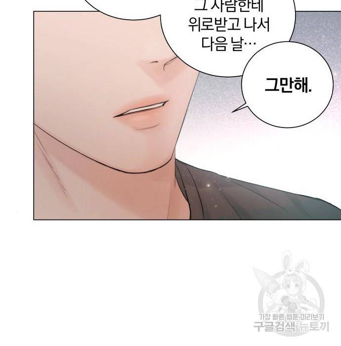 반드시 해피엔딩 64화 12