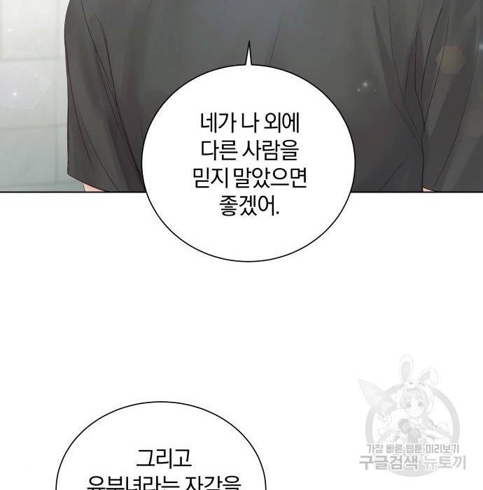 반드시 해피엔딩 64화 14