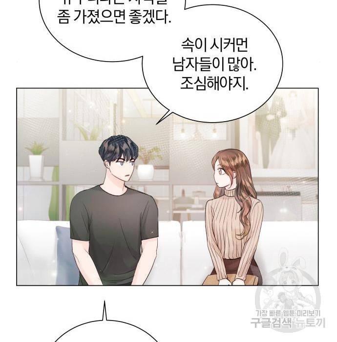 반드시 해피엔딩 64화 15