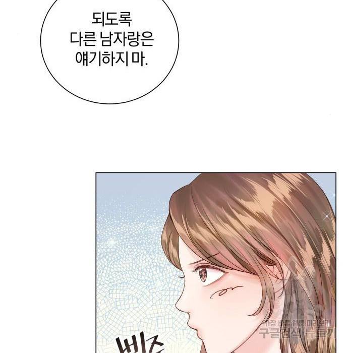 반드시 해피엔딩 64화 16