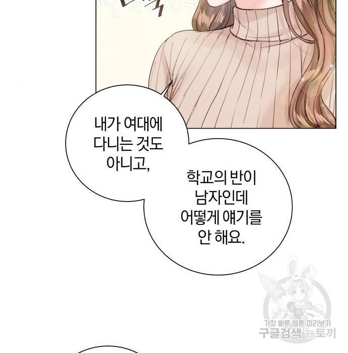 반드시 해피엔딩 64화 17