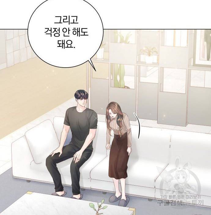 반드시 해피엔딩 64화 18