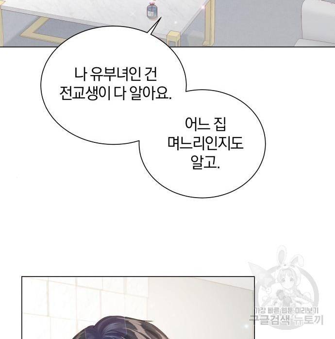 반드시 해피엔딩 64화 19