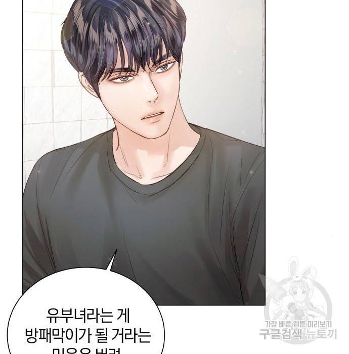 반드시 해피엔딩 64화 20