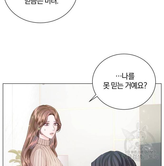 반드시 해피엔딩 64화 21