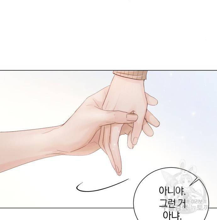 반드시 해피엔딩 64화 23
