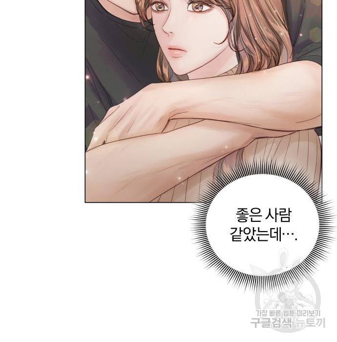 반드시 해피엔딩 64화 27