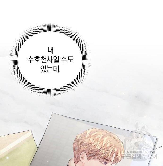반드시 해피엔딩 64화 28
