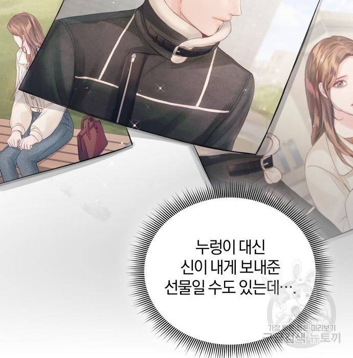반드시 해피엔딩 64화 29