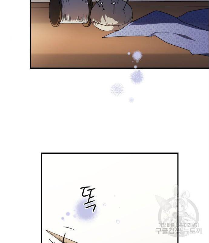 저무는 해, 시린 눈 101화 11