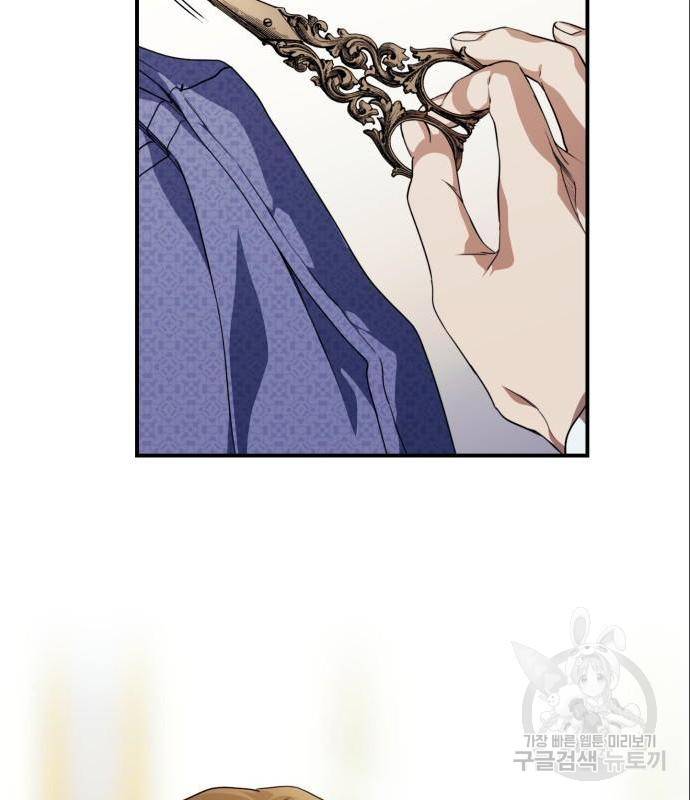 저무는 해, 시린 눈 101화 12