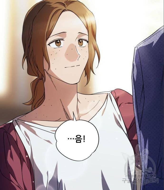 저무는 해, 시린 눈 101화 13