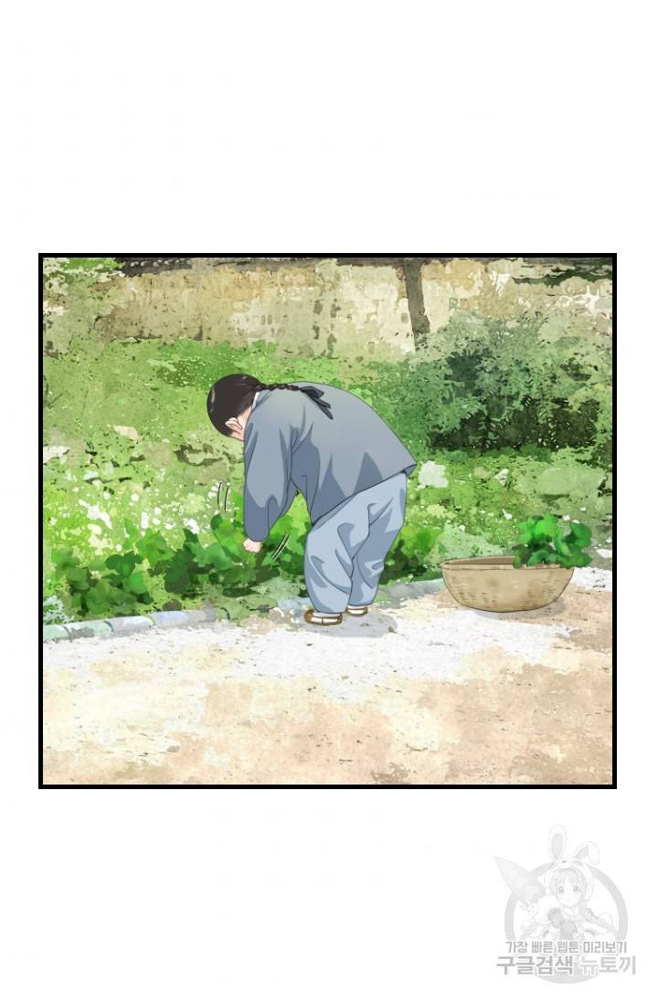 화홍 2부 109화 5