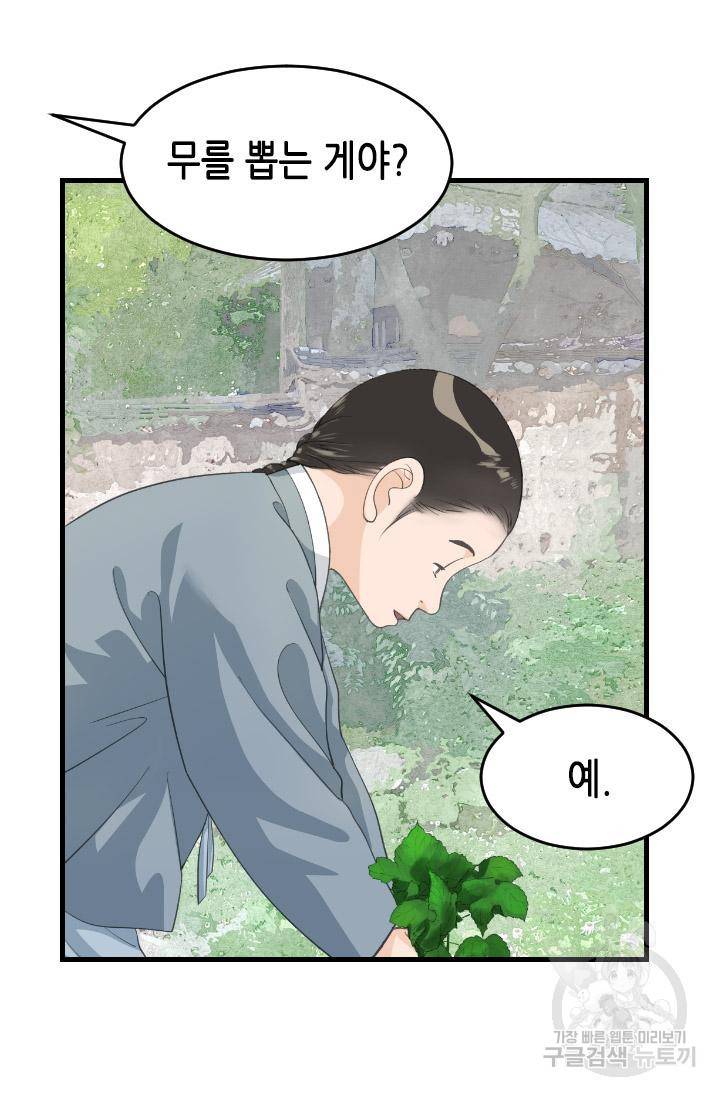 화홍 2부 109화 6