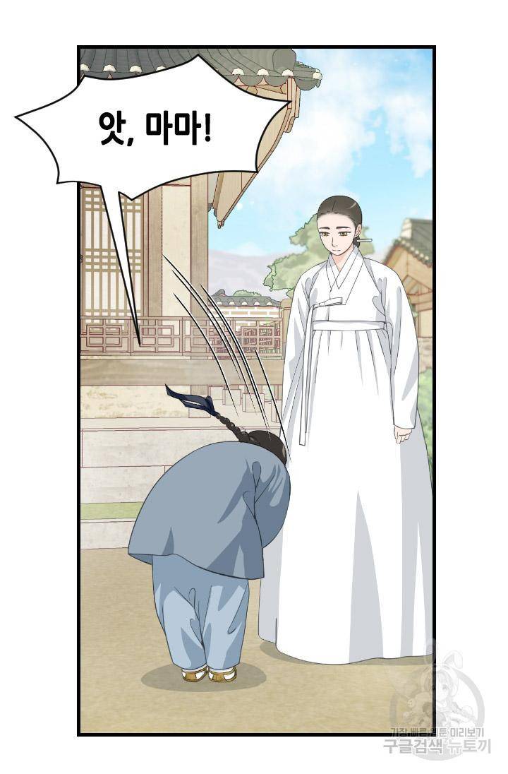 화홍 2부 109화 7