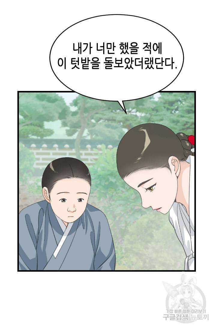 화홍 2부 109화 8