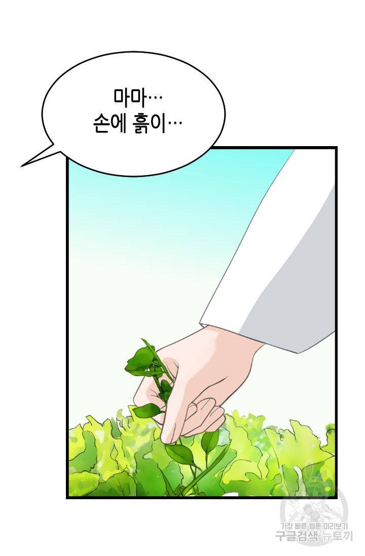 화홍 2부 109화 9