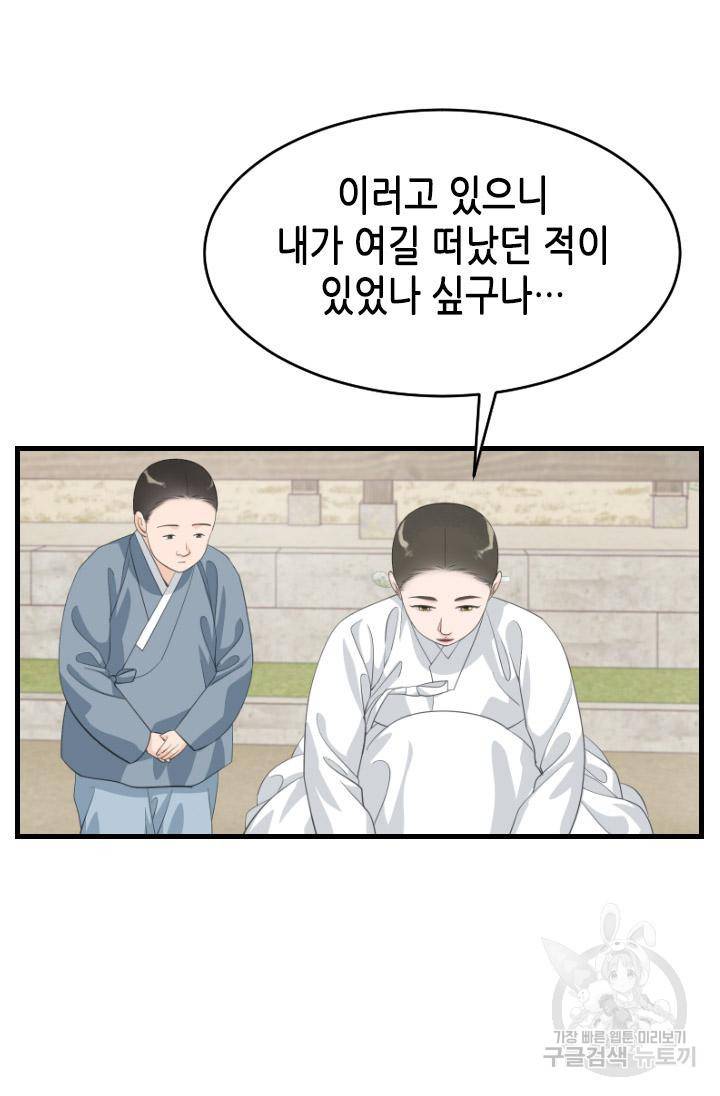 화홍 2부 109화 10