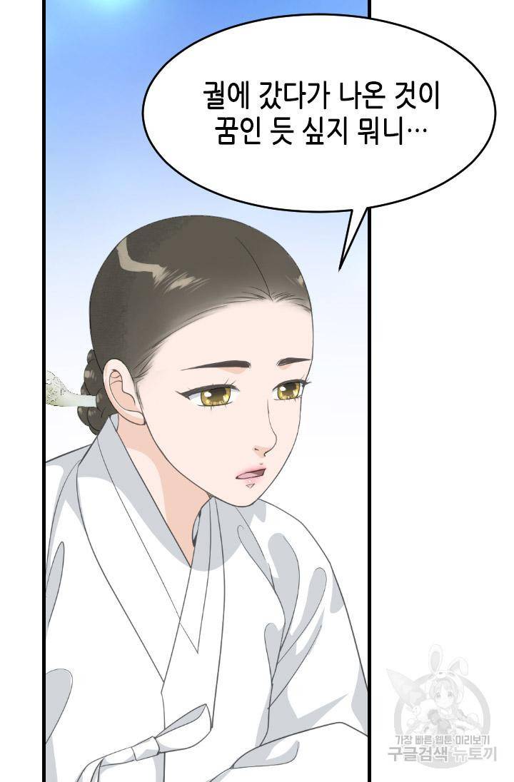 화홍 2부 109화 11