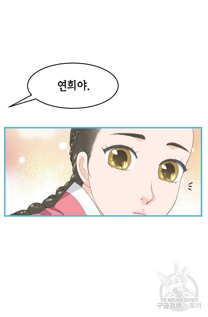 화홍 2부 109화 13