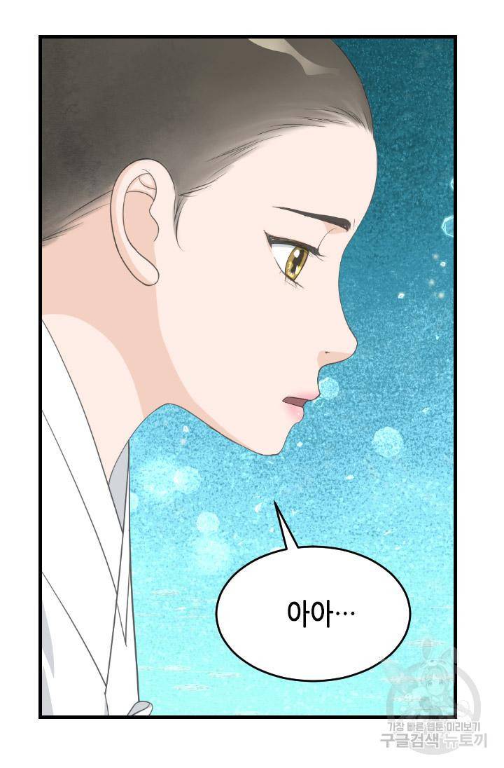 화홍 2부 109화 17