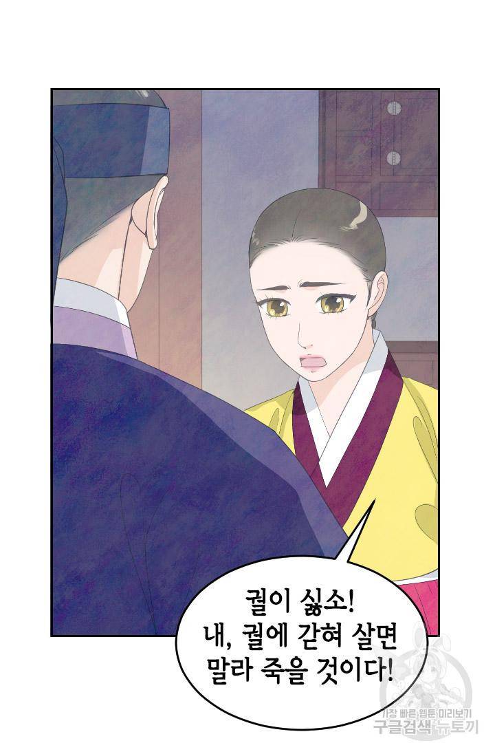 화홍 2부 109화 21