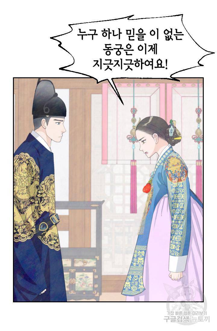 화홍 2부 109화 22