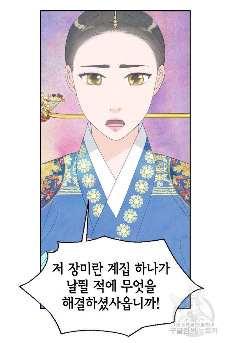 화홍 2부 109화 23