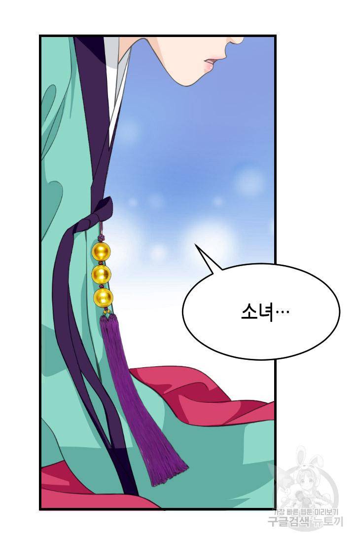 화홍 2부 109화 26