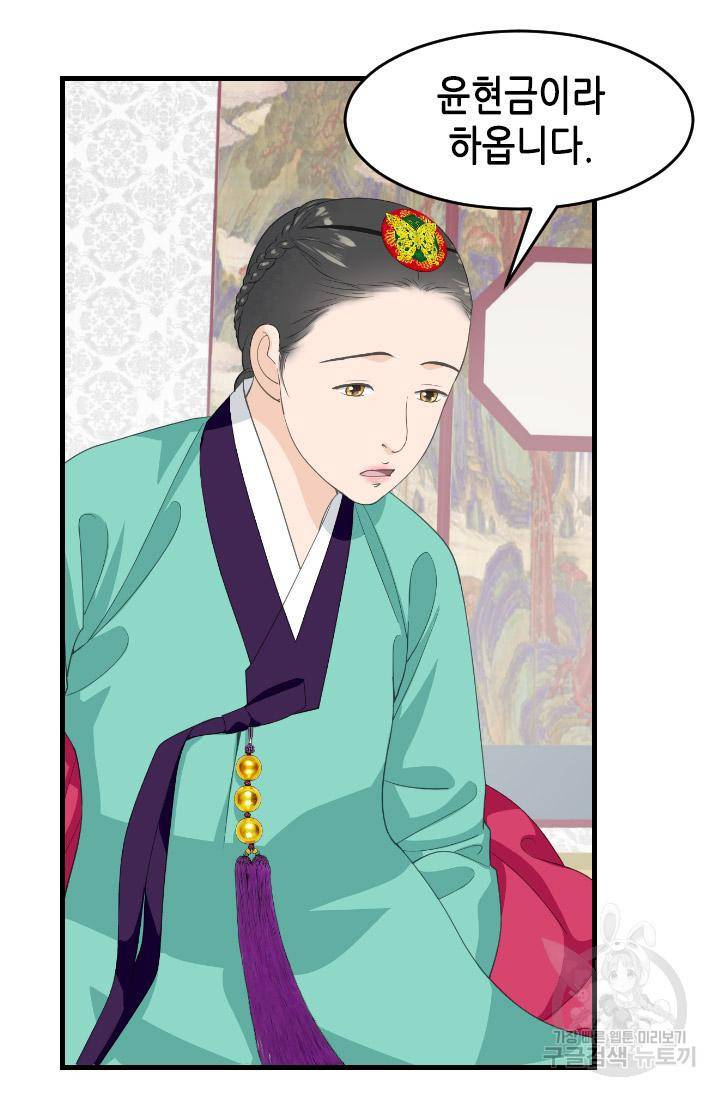 화홍 2부 109화 27